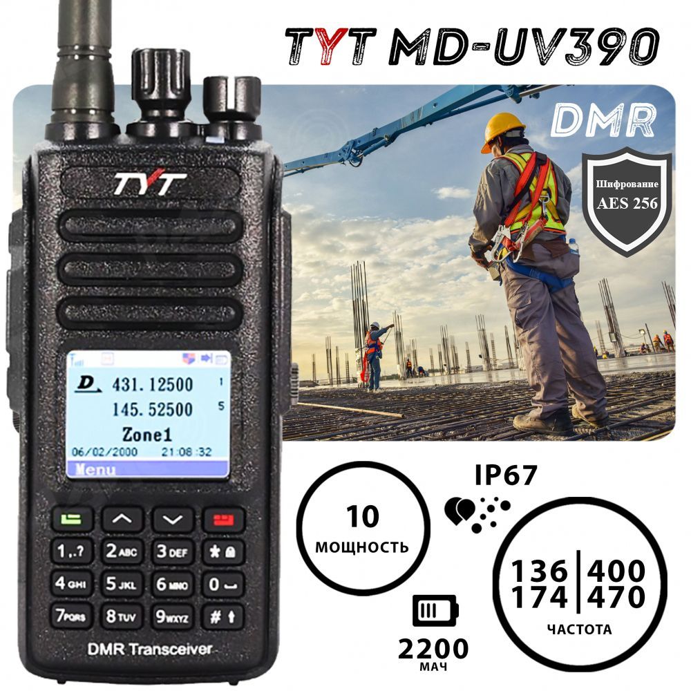 TYT MD-UV390 DMR AES-256 ,10W ,TYPE C,3200 mah